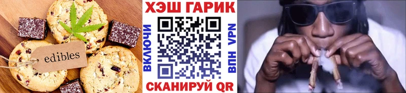 наркошоп Соль-Илецк Canna-Cookies марихуана