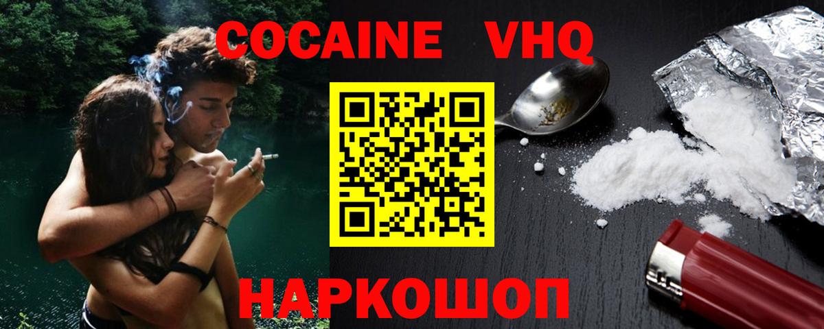 COCAIN 98%  COCAIN Fish Scale  Соль-Илецк  Вход с VPN 