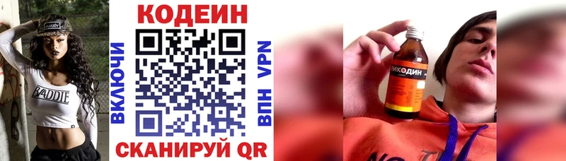 Codein Purple Drank Соль-Илецк