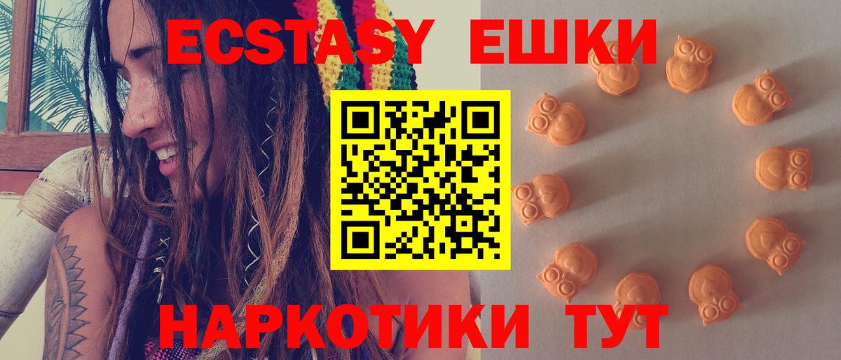 Экстази VHQ Соль-Илецк