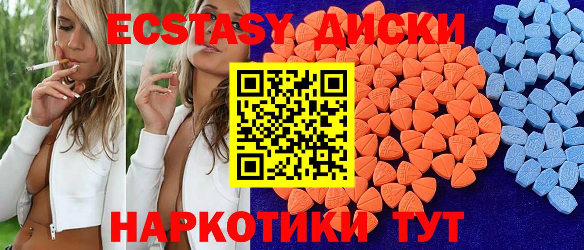ЭКСТАЗИ  Экстази VHQ  Вход с VPN  Соль-Илецк  ЭКСТАЗИ TESLA 