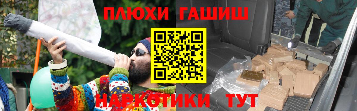 ГАШИШ VHQ  Гашиш hashish  Вход с VPN  Соль-Илецк 