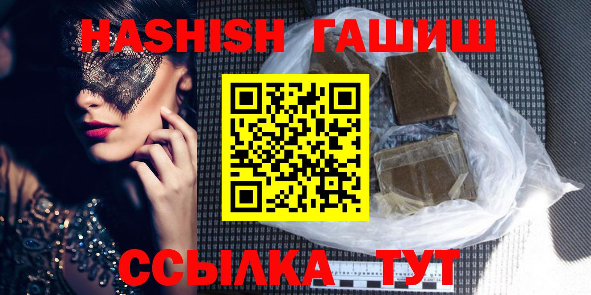 ГАШ VHQ Соль-Илецк