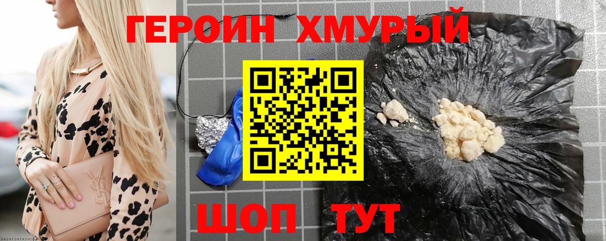Героин белый  Вход с VPN  ГЕРОИН  Соль-Илецк 