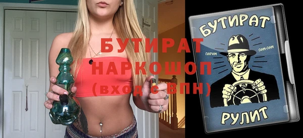 стафф Осинники