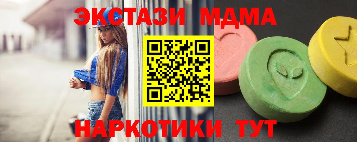 MDMA  Вход с VPN  Соль-Илецк  MDMA VHQ 