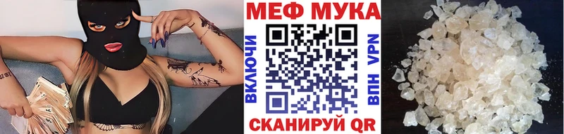 цены Соль-Илецк МЯУ-МЯУ VHQ