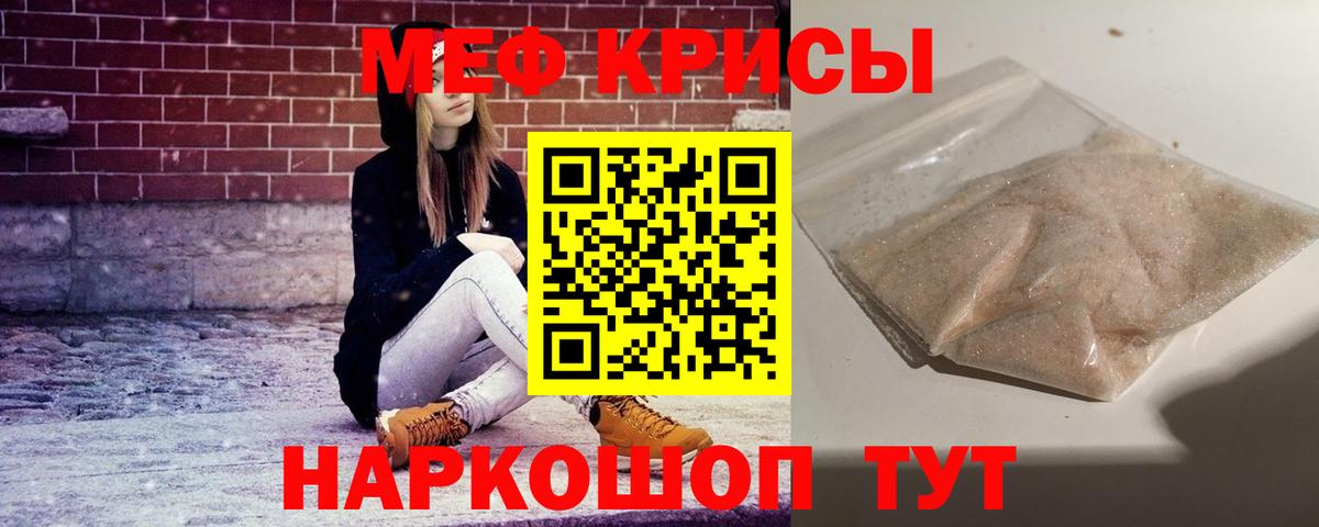 Мефедрон  Мефедрон mephedrone  Меф  Вход с VPN  Соль-Илецк  МЯУ-МЯУ VHQ 
