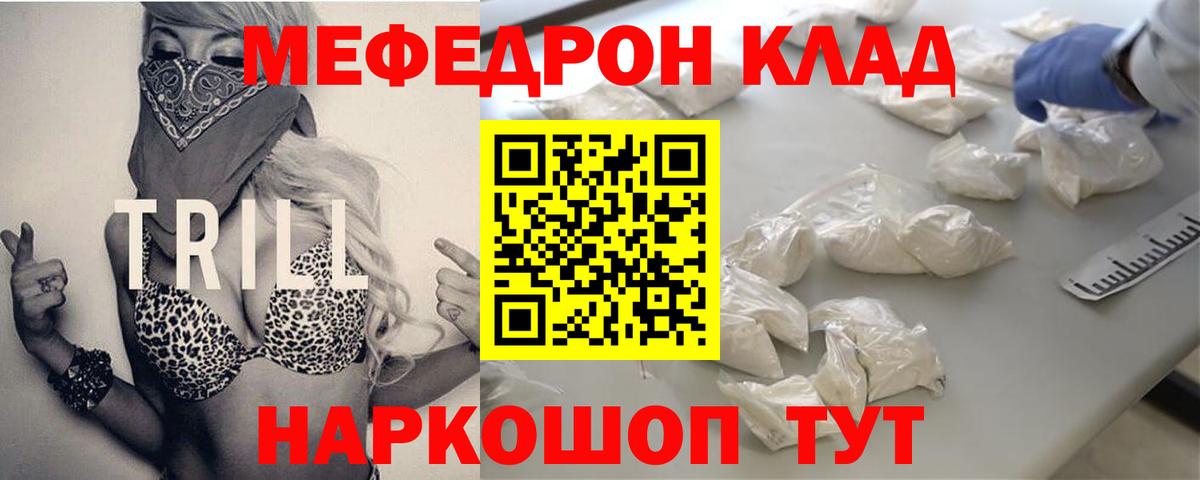 МЕФ мука Соль-Илецк