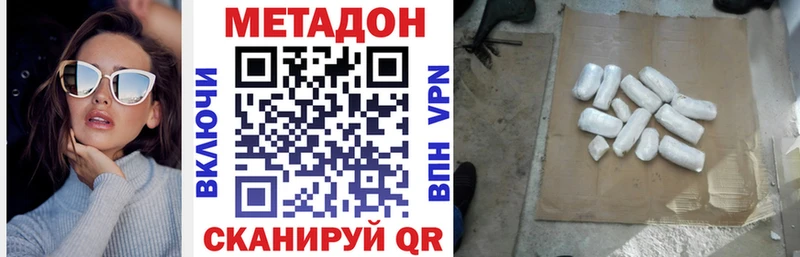 МЕТАДОН мёд  наркота  Соль-Илецк 