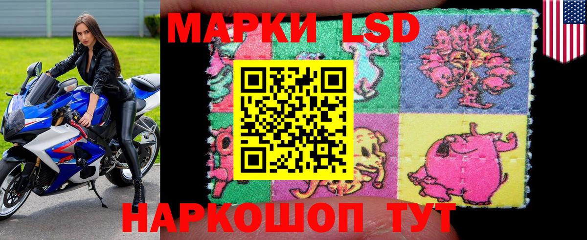 Соль-Илецк  Марки 25I-NBOMe 1,5мг  Наркотические марки  Вход с VPN 
