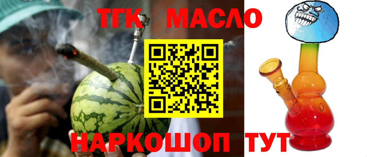 Дистиллят ТГК Wax Соль-Илецк