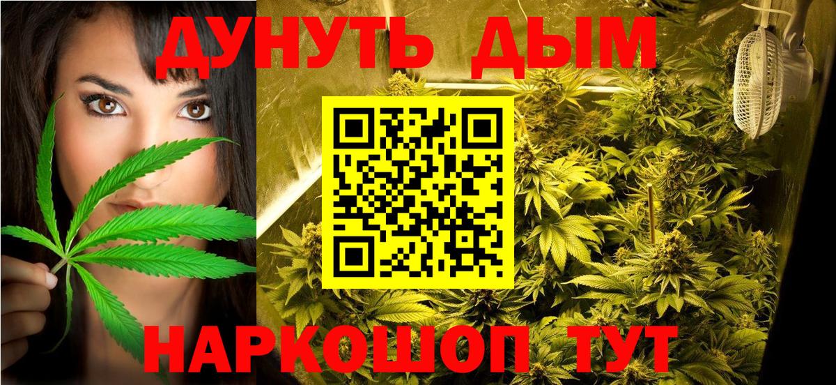 Соль-Илецк  Марихуана OG Kush  Вход с VPN  Бошки марихуана индика 