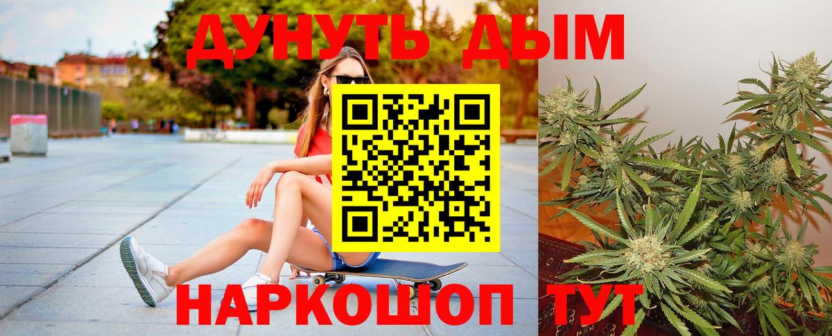 Канабис VHQ Соль-Илецк